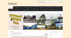 Desktop Screenshot of kon-kolodez.ru